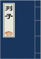列子